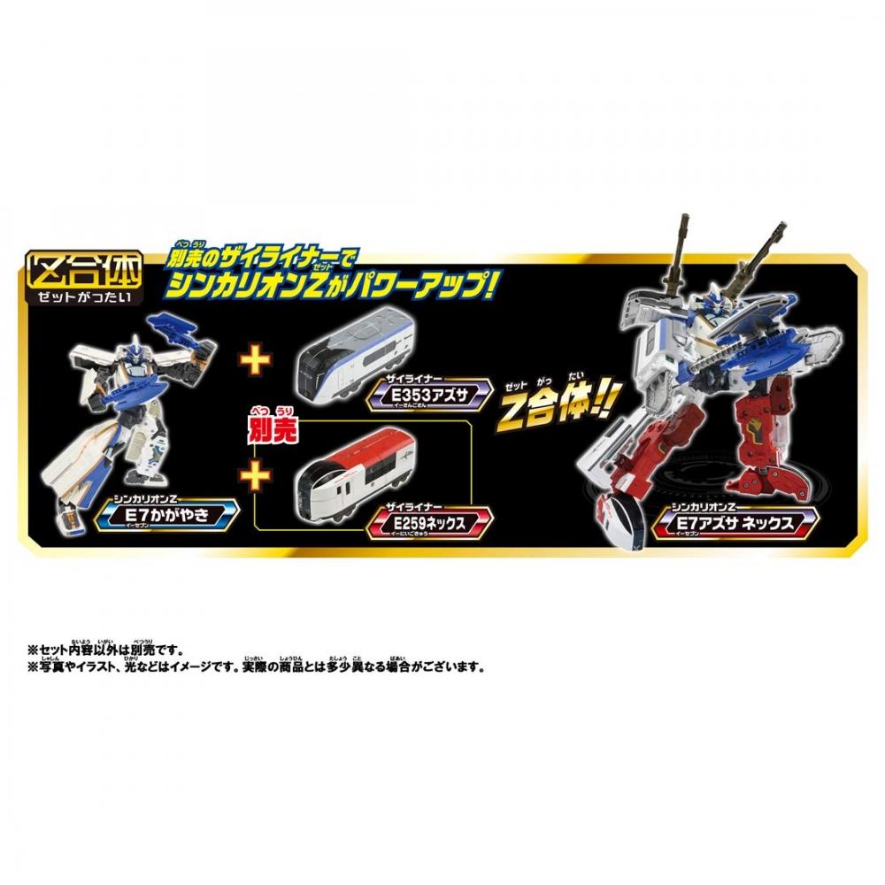Plarail Shinkansen Transformation Robot Shinkalion Z Shinkalion Z E7 Azusa Set