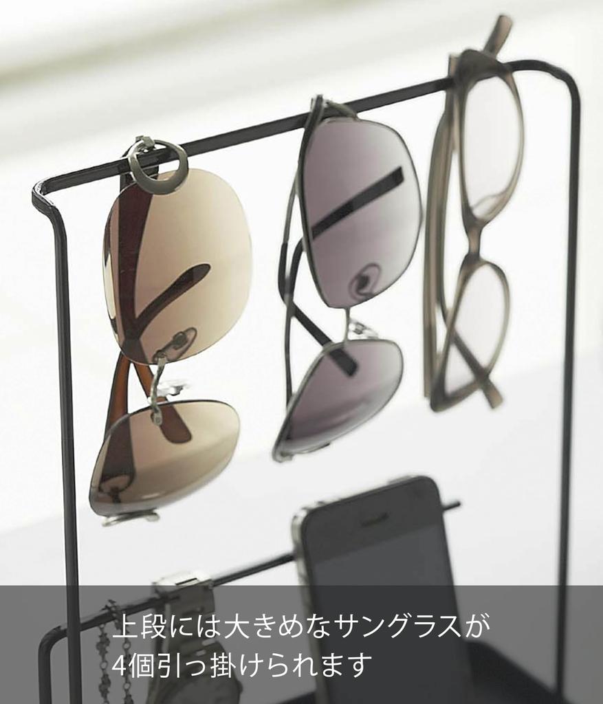 Подставка для солнцезащитных очков Yamazaki Jitsugyo, черная, W20 xx, футляр для хранения аксессуаров, 6988 и прибл.. Д7,5 В25,5см