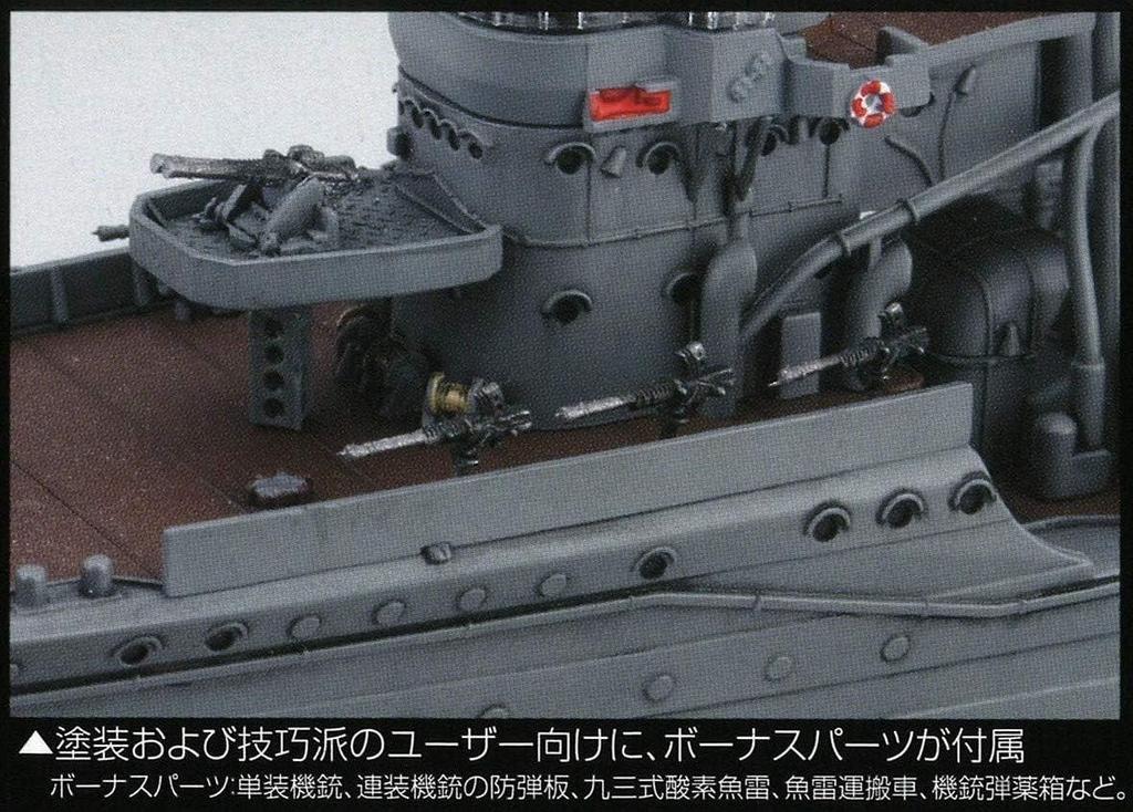 Пластиковая модель корабля NEXT Series Японский флот класса Kagero Эсминец Yukikaze 1/350 № 3