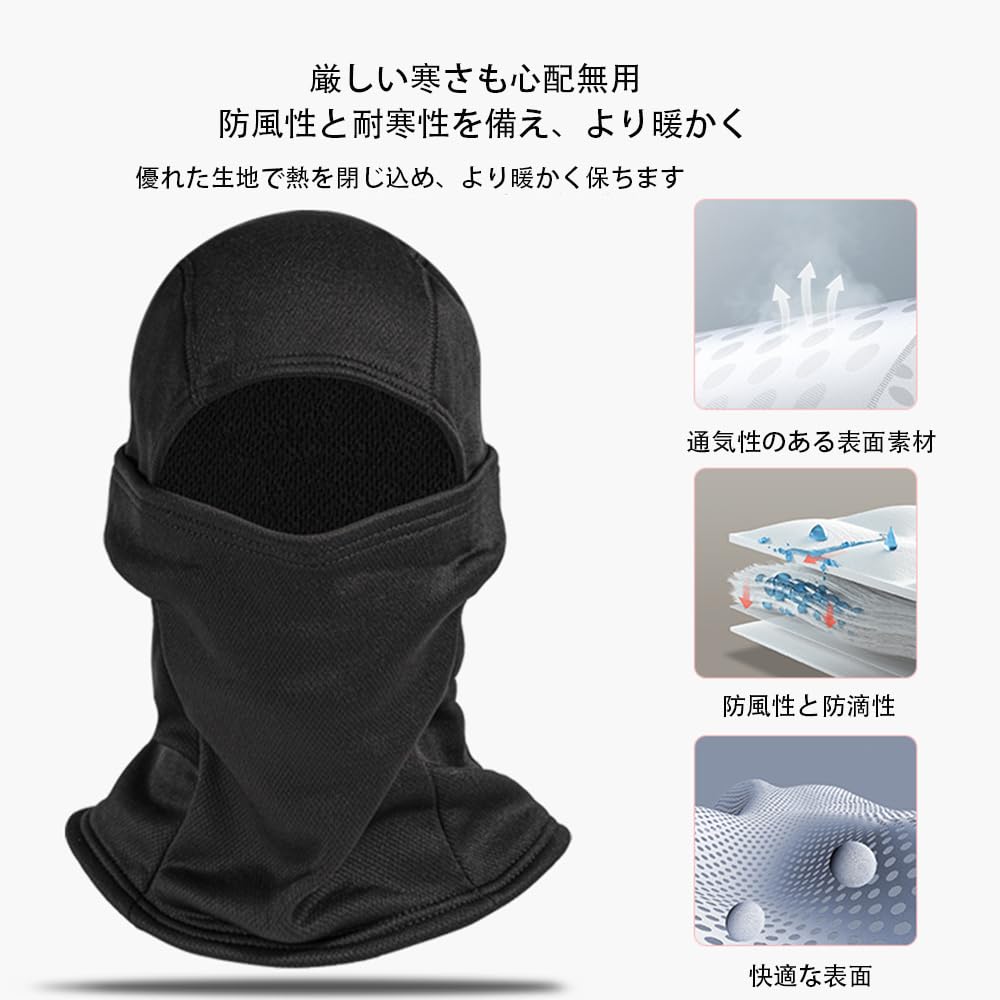 QIKEJI Маска-балаклава для мотоцикла, закрывающая лицо, для защиты от солнца и УФ-лучей, для улицы и обеспечивает защиту для и сохраняет тепло, маска от холода, ветрозащитная, дышащая,