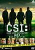 DVD [DVD] - CSI: Место преступления - Фильмы и DVD из Японии Б/У