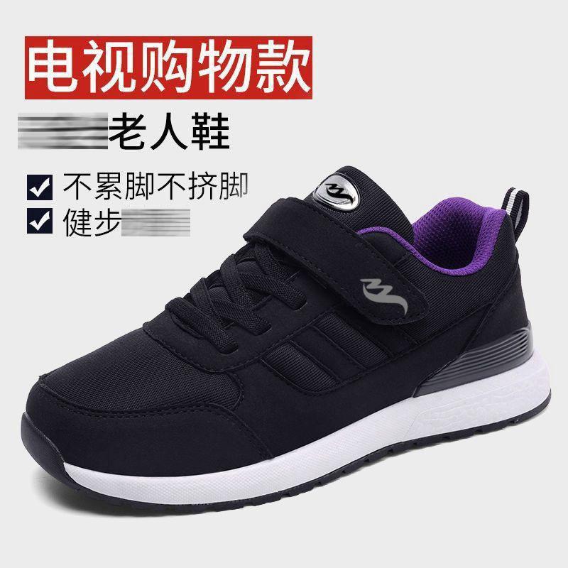 Обувь для пожилых людей, мужская и женская, осенне-зимняя, удобная, с мягкой подошвой, с мягким лицевым элементом, для мам, обувь для ходьбы для людей среднего и пожилого возраста, повседневная, ve