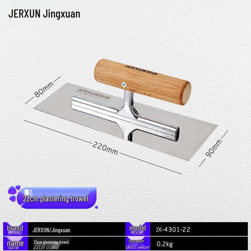 Шпатель для штукатурки из нержавеющей стали JERXUN