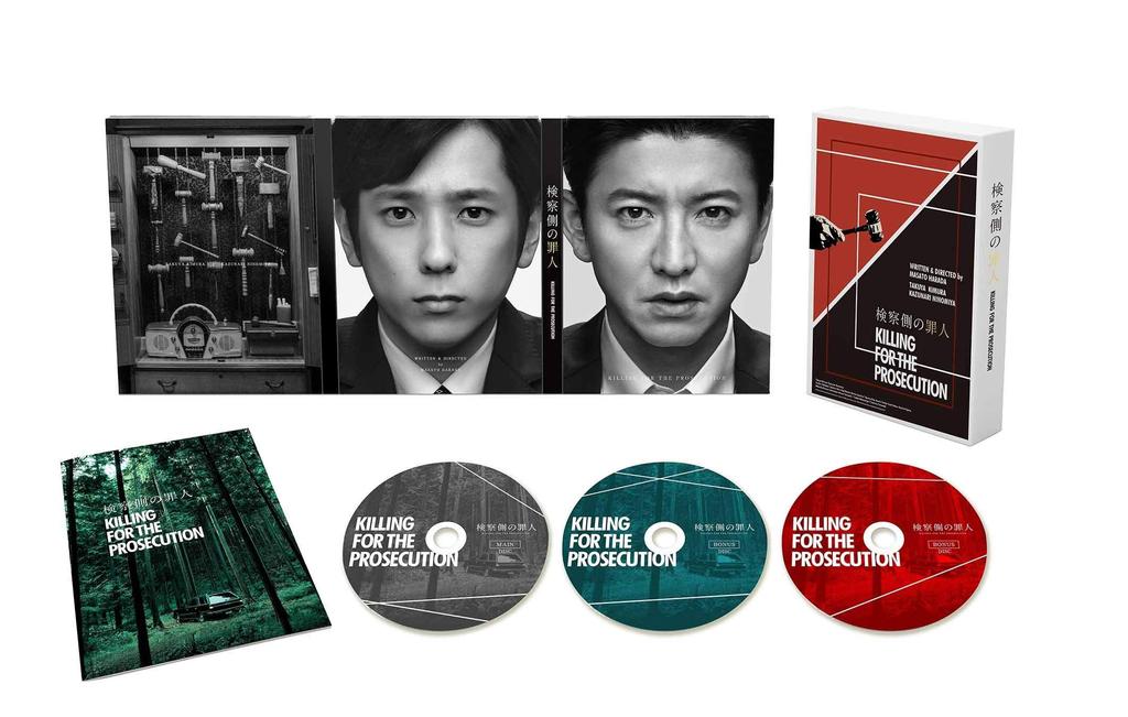 The Criminal Deluxe Edition Prosecution's Blu-ray