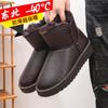 Sanweiyu Men's Warm Waterproof Anti-slip Snow Boots