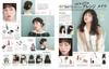 Beloved Hair Catalog Adult's VOL.32 (NEKO MOOK)