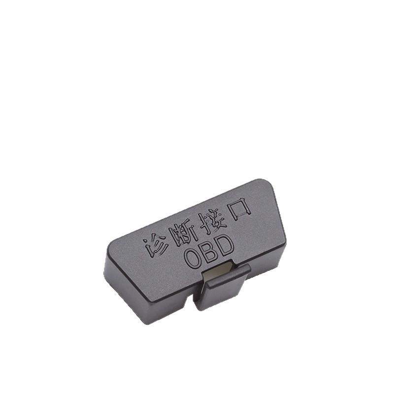 Защитная пылезащитная крышка для автомобильного OBD и диагностического интерфейса SU7/YU7