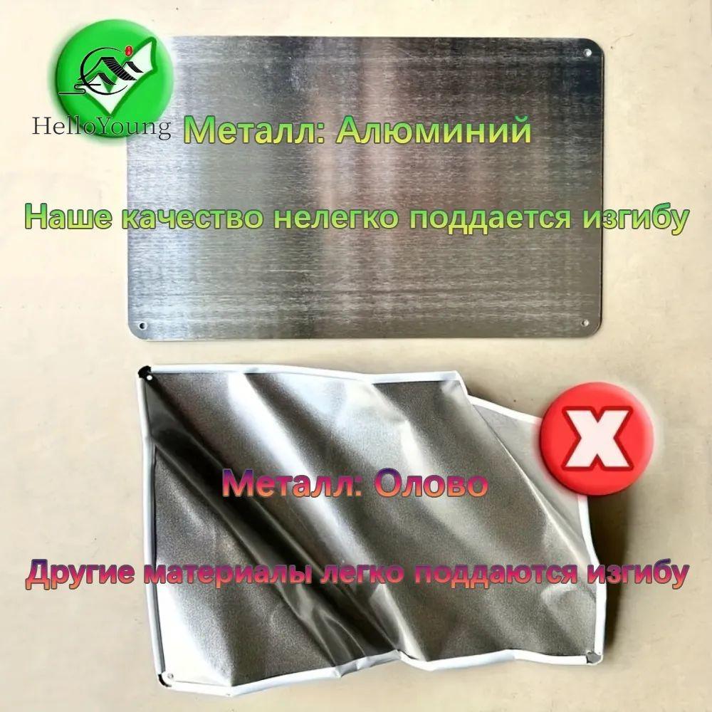Забавная металлическая табличка Администрация офиса Не волнуйтесь, никакой ответственности 20x30 см