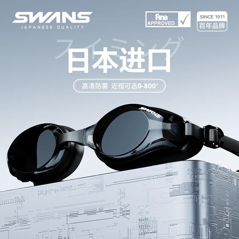 Японские импортные антизапотевающие HD очки для плавания SWANS