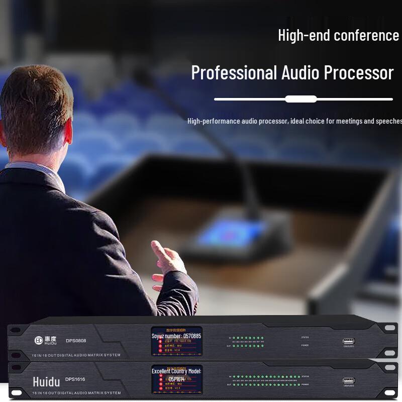 HuiDu DSP32D Conference Audio Video DSP Processor (CN version)