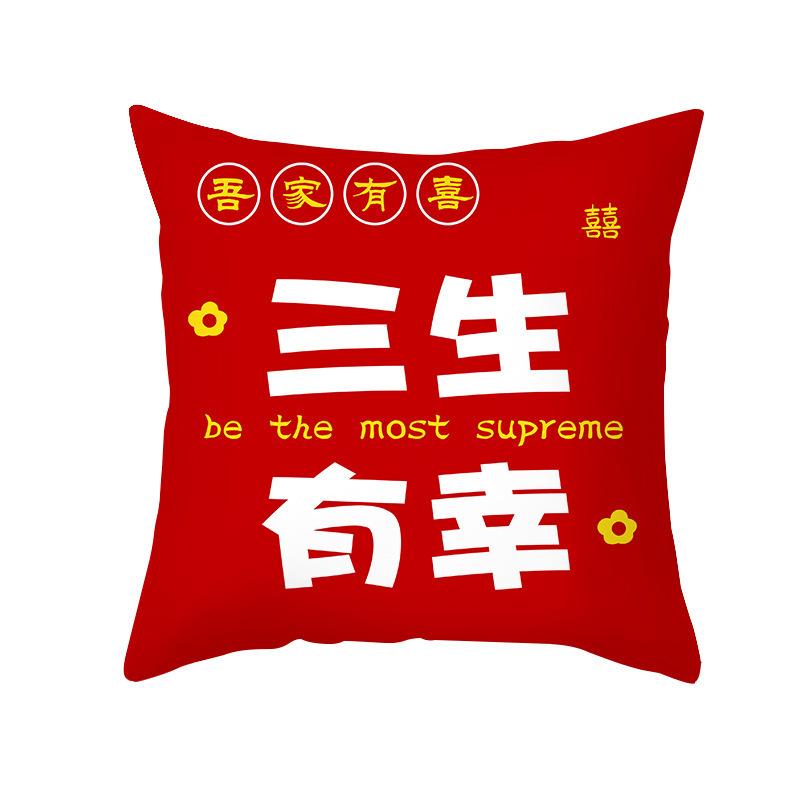 Red Double Happiness Character Pattern Throw Pillow Cover With Short Plush Print For Living Room Sofa Decoration Cushion Cover
