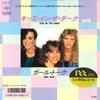 7-дюймовая пластинка GIRL TALK - Kiss in the dark/Big Kick 07SP992 CBS/SONY 1986 Япония Поп Б/У