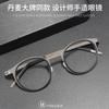 Fashion Ultralight Glasses Frame Men Women Retro Round Screwless Eyeglasses Titanium Acetate Classic  De Lectura Hombre