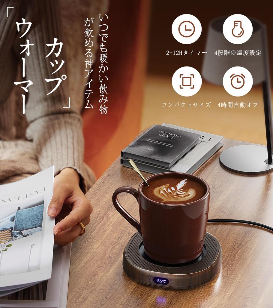 Gimama Cup Warmer yet flexible for large and small Coffee Warmer with 4 Temperature Settings Insulated Quiet Rapid Heating for and Mug Food Auto PSE