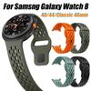 Силиконовый ремешок без зазоров для Samsung Galaxy Watch 8 Classic 46 мм Ремешок для Samsung Watch 8 44 мм 40 мм Дышащий браслет Ремешок для часов