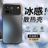 Применимо к чехлу для мобильного телефона Honor WIN, новый матовый чехол Honor WINRT противоударный и влагостойкий ультратонкий полностью закрывающий AAP