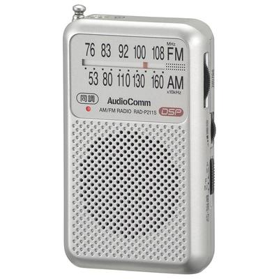 Карманный радиоприемник OHM AudioComm, AM/FM, Серебристый, RAD-P211S-S, 03-0975