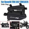 Для Benelli TRK502 TRK502X TRK 502 X TRK 502X BJ500GS-A Аксессуары для мотоцикла Боковая сумка Инструмент для ремонта обтекателя Рама для хранения Сумки
