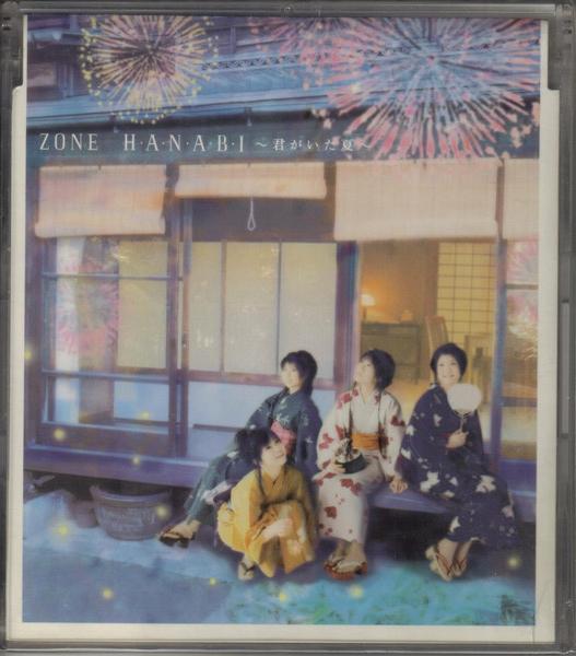 CD ЗОНА NORIHIKO MACHIDA HAJ OCEAN HANABI Лето с тобойCCCD SRCL5700 Sony Records 2003 Япония ObiПоп Б/у