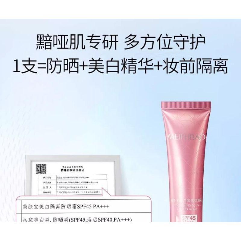 MEIFUBAO - Отбеливающий крем с защитой от солнца SPF45 PA+++