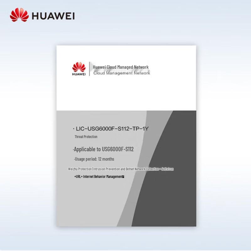 Huawei Firewall Accessories and Licenses