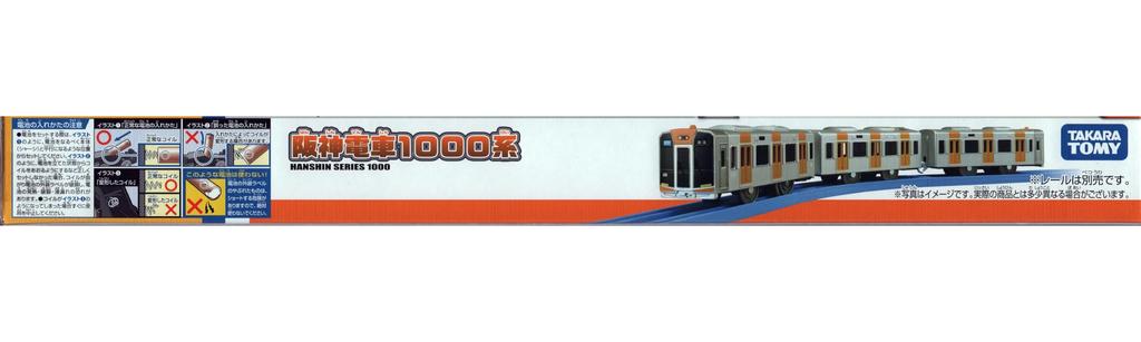 Takara Tomy Plarail Hanshin 1000 Series