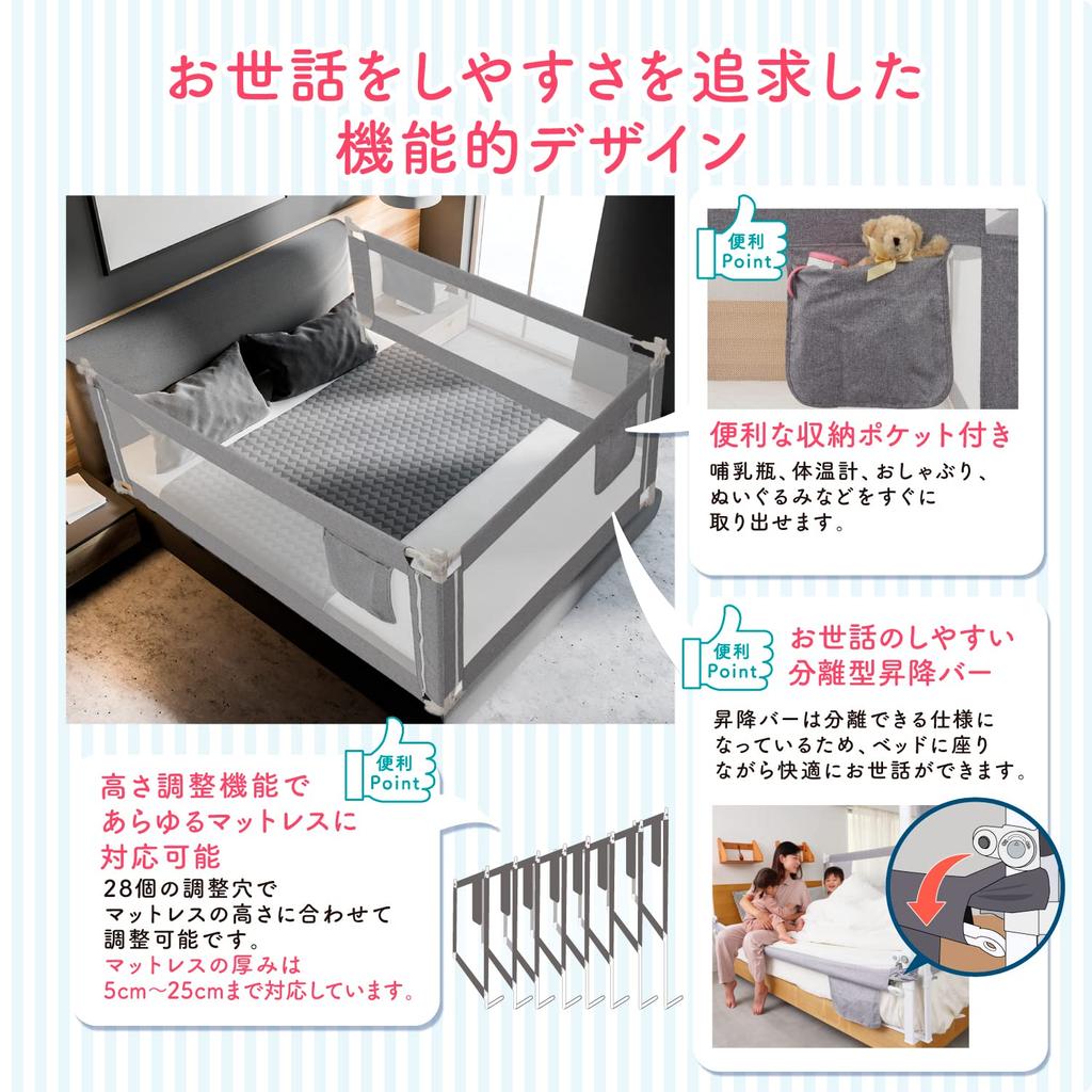 BabyGoo Обновленная версия, под контролем педиатра, Защита для кровати для младенцев, Сделано японским производителем, Забор для кровати, Проверено на безопасность, Доступно в 8 размерах, Высокий