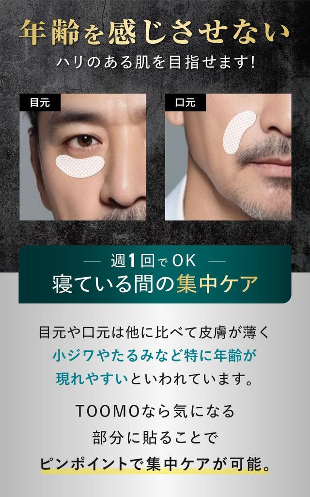 Патч для глаз с гиалуроновой кислотой Eye Care Eye Pack Hyalocare Patch TOOMO 6 [Needle Men] Мужской (3 дозы, шт.)