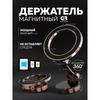 Магнитный держатель для телефона в автомобиль, magsafe