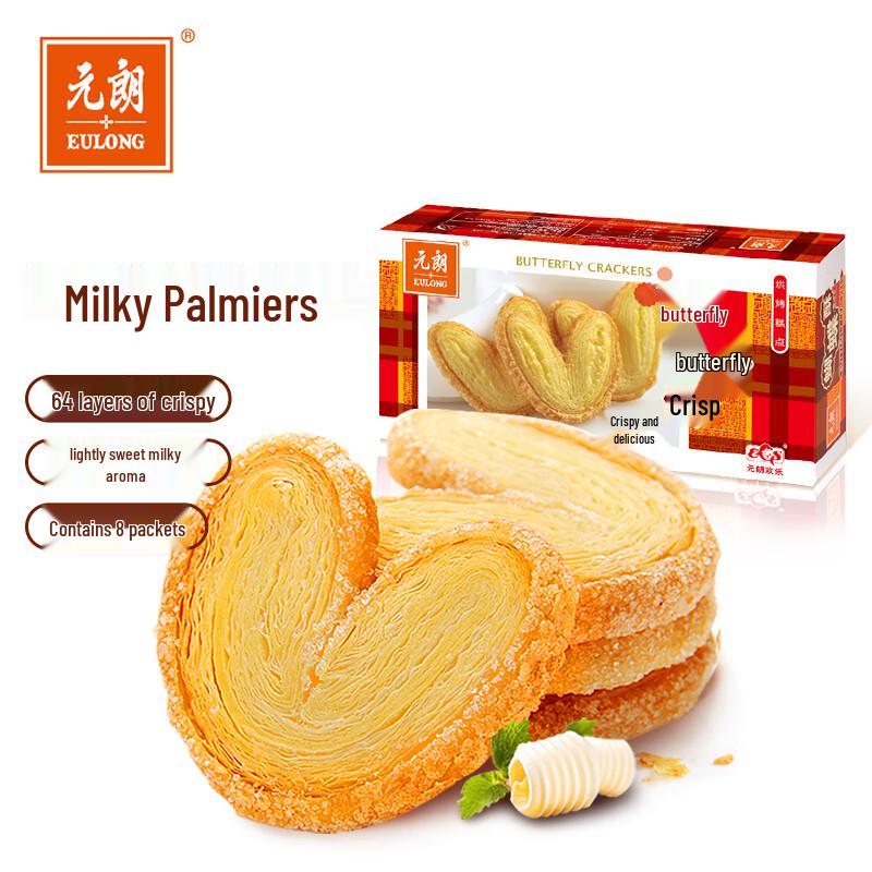 Yuen Long Butterfly Crisp Cookies