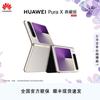 Huawei Складной смартфон Pura X Коллекционное издание (Китайская версия)