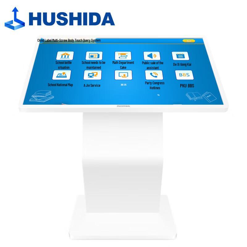HUSHIDA 65-inch Horizontal Touchscreen Digital Signage with i5 (CN version)