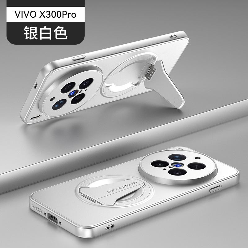 Applicable to VIVO X300Pro spacecraft magnetic mobile phone case X200Ultra invisible bracket X100S protective case