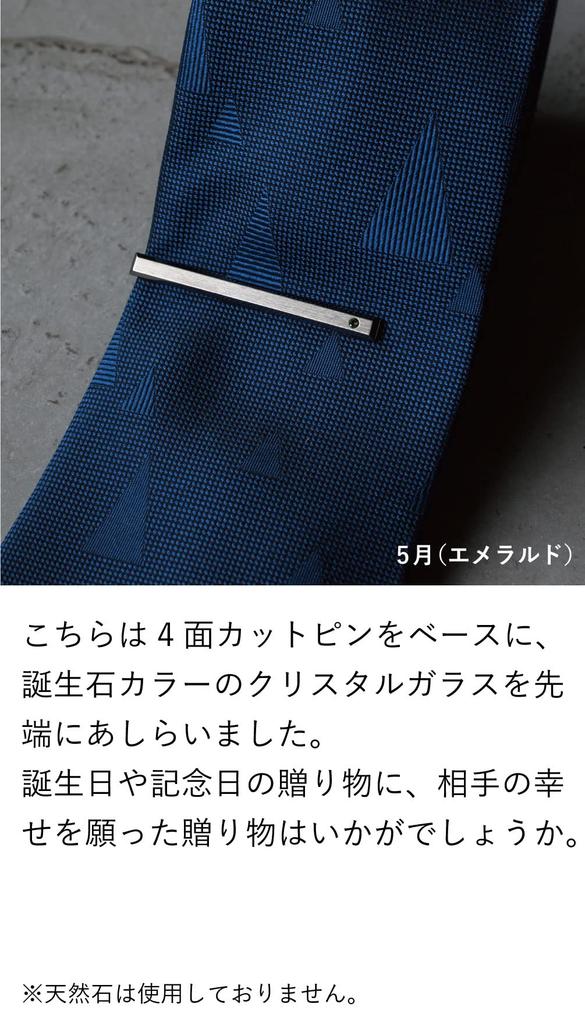 Зажим для галстука Tabarat August Cut из латуни в виде аллигатора, сделано в Японии, подарочный зажим, камень месяца рождения, застежка на 4 стороны, мужской (Перидот)