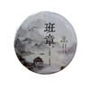 2020 Banzhang Sheng Puer Tea Menghai Ancient Tree Handmade Raw Puerh Tea 357g
