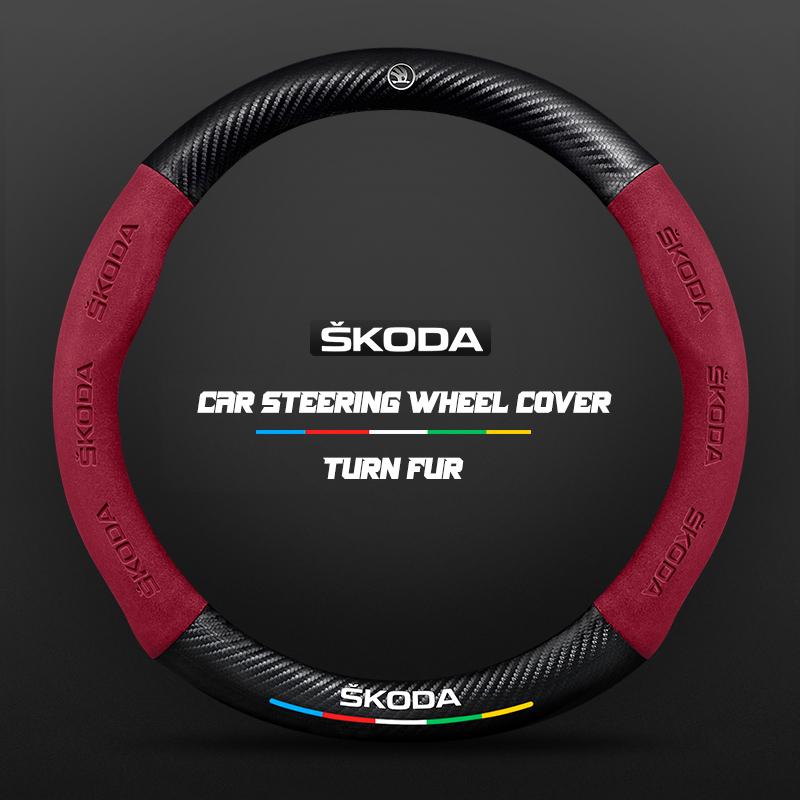 FKHM2 For Skoda VRS Kodiaq Karoq Kamiq Octavia 1 a5 Scala Superb Yeti Fabia ENYAQ Citigo Carbon Fiber Suede Car Steering Wheel Cover