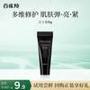 Крем-эссенция Yulingcong Guang Revitalizing