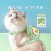 Avocado Backpack Cat Leash I-shaped Leash Dog Vest Anti-break Free Going Out Pet Chest Strap