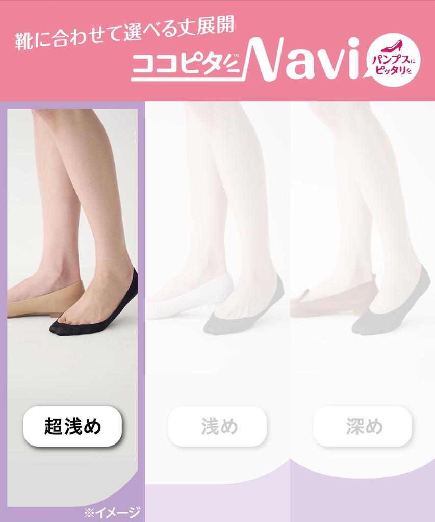 Бесшовные носки-следки Okamoto Cocopita для туфель с очень низким вырезом, женские, D440-420, бежевые, размеры 23.0см-25.0см