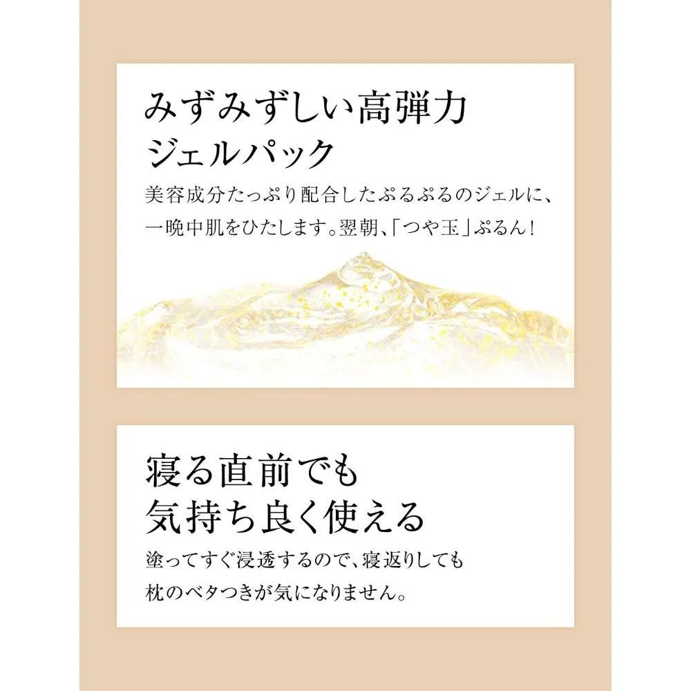 Shiseido ELIXIR Гель-маска для глубокого сна Superior Sleeping Gel Pack W 105 г Набор из 2 шт.