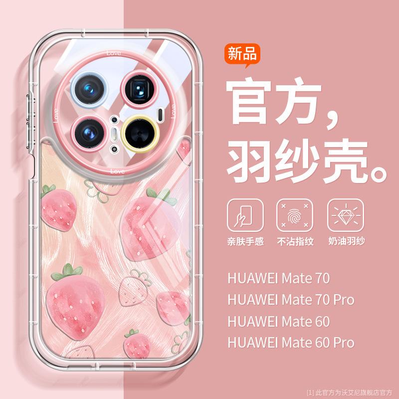 Летние фрукты подходит для чехла на телефон huawei mate70pro + ins стиль mt60 градиентная пряжа-перо mt50pro магнитный