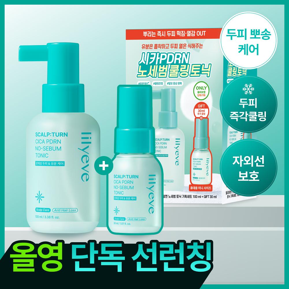 Lilyeve ScalpTurn Cica PDRN No-Sebum Scalp Tonic Special Set 100ml (+30ml)