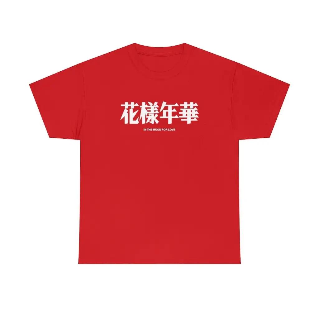 In The Mood For Love shirt Wong Kar Wai t film merch