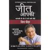 HINDI Jeet Aapki You Can Win Paperback