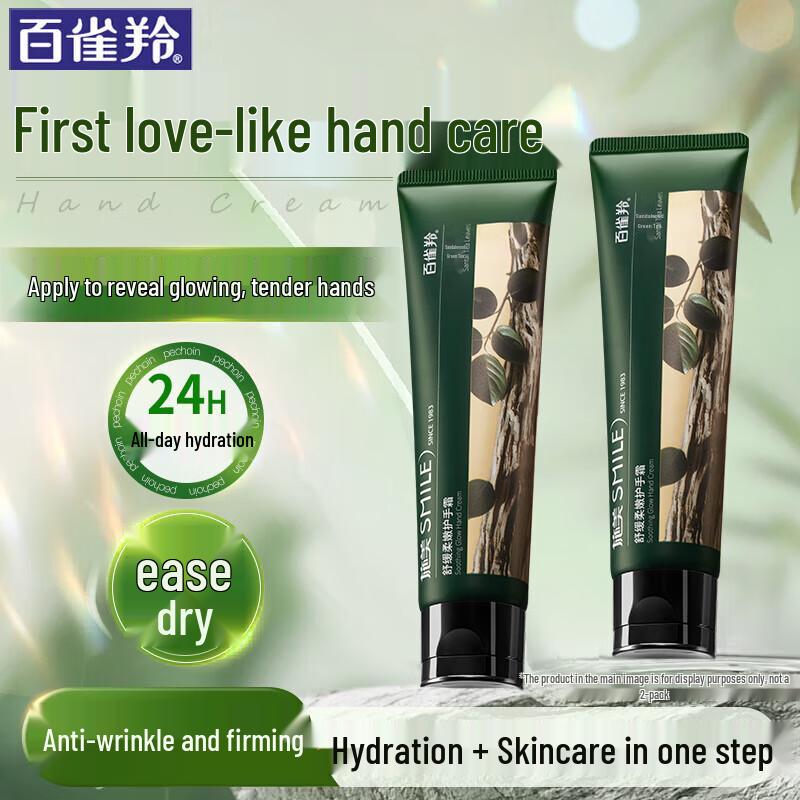 Shimei Soothing & Tender Hand Cream