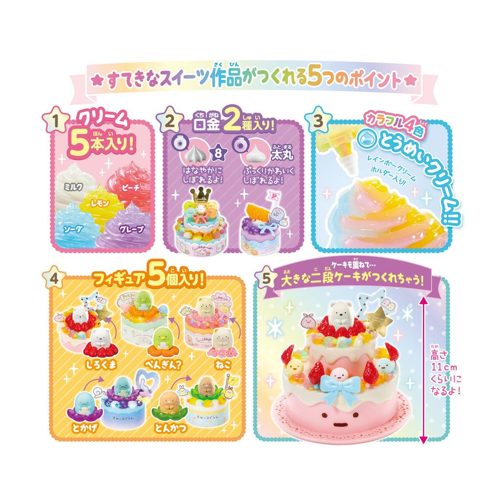 Whipple [Sumikkogurashi Набор для приготовления радужных сладостей] W-146