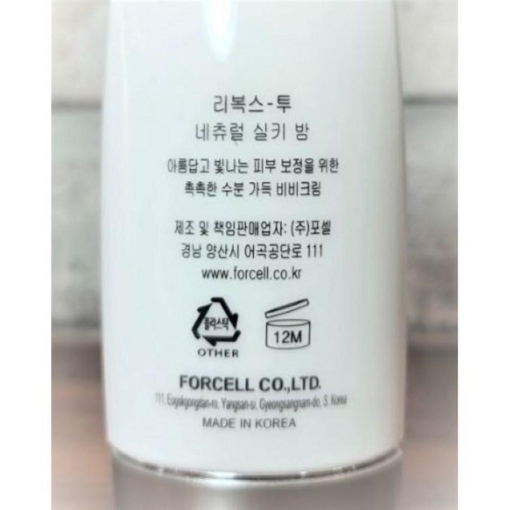 Porceliboxtu Silky Balm Water Glow Makeup Honey Skin BB 45 мл + Бесплатный подарок, 1 шт.