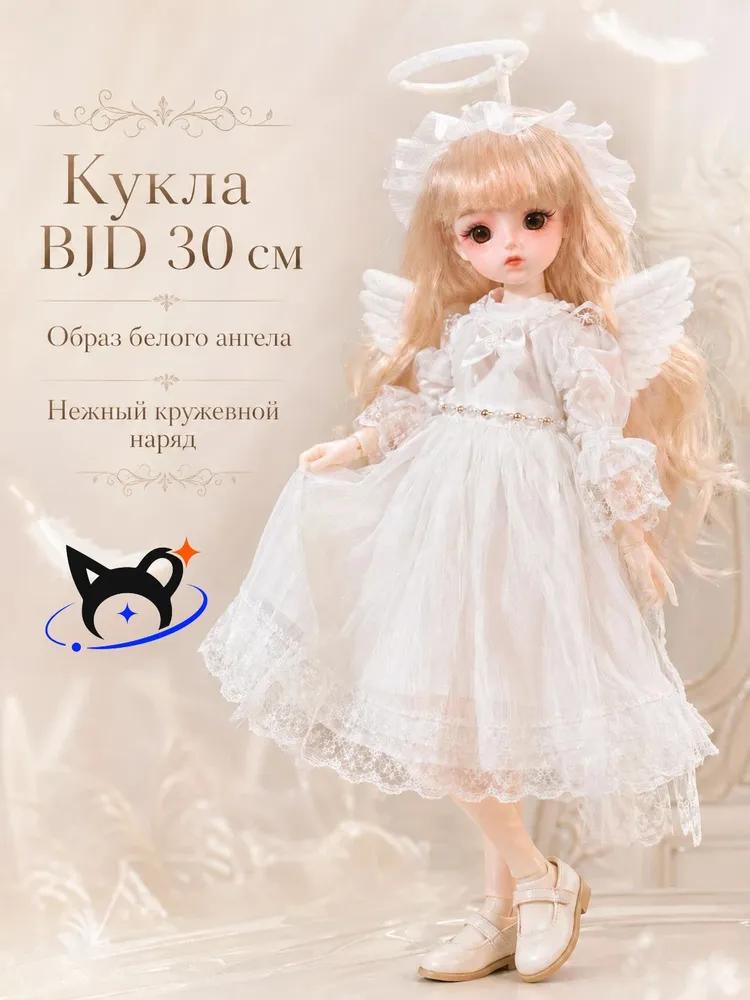 Doll With accessories