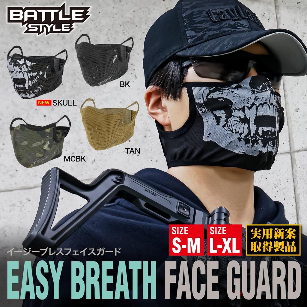 LayLax Easy Breath Защита лица Спортивный обхват 59 см или SKULL Страйкбольная защитная маска с силиконовой внутренней накладкой Маска, L-XL (Голова Больше),