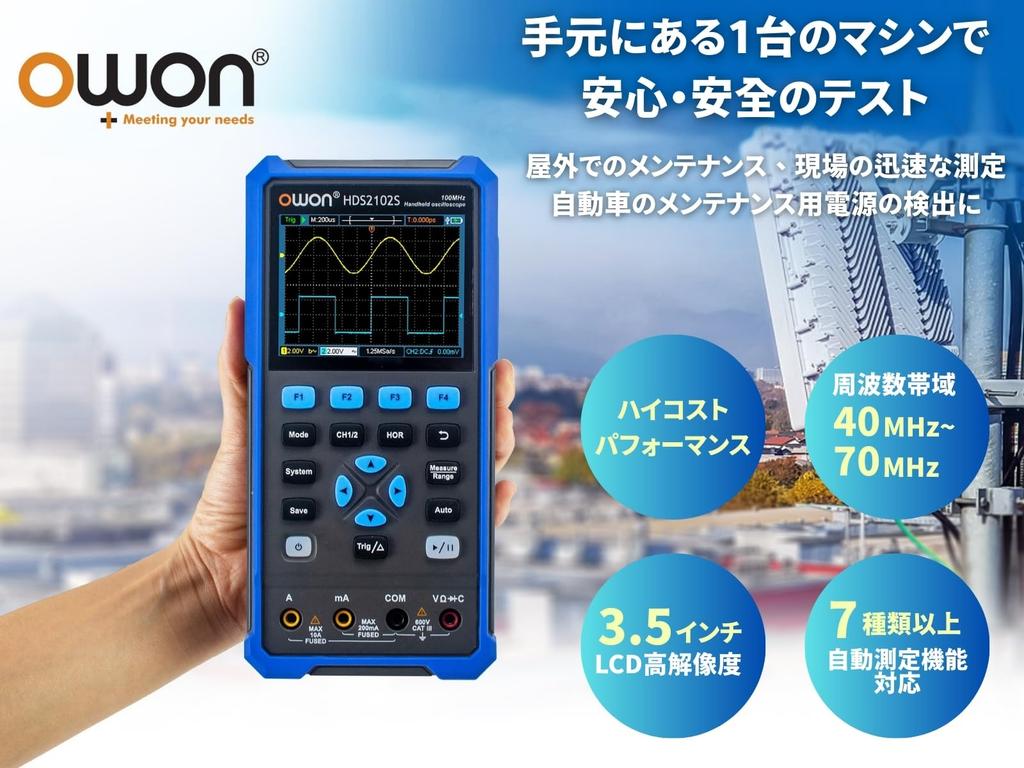 OWON HDS271 70MHz Handheld Oscilloscope with Multimeter and Waveform Up To 100kHz Sample 8K Record True SCPI USB Handheld and Lightweight Instruction